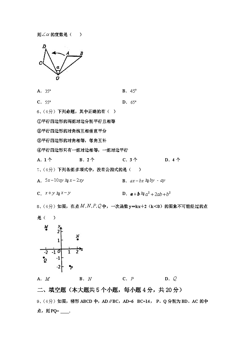 河南省淮滨县2025届数学九年级第一学期开学统考试题【含答案】02