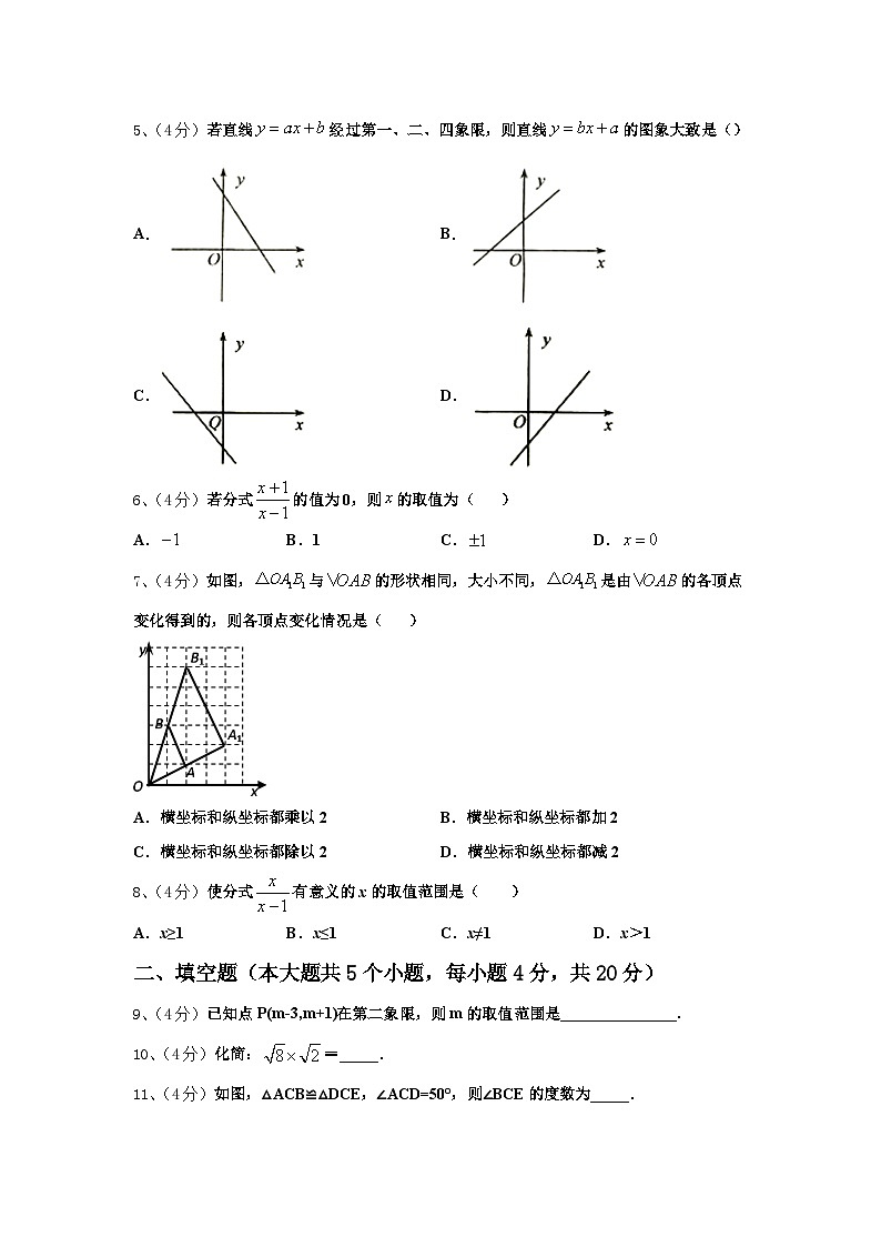 河南省焦作市2025届数学九上开学达标检测模拟试题【含答案】第2页
