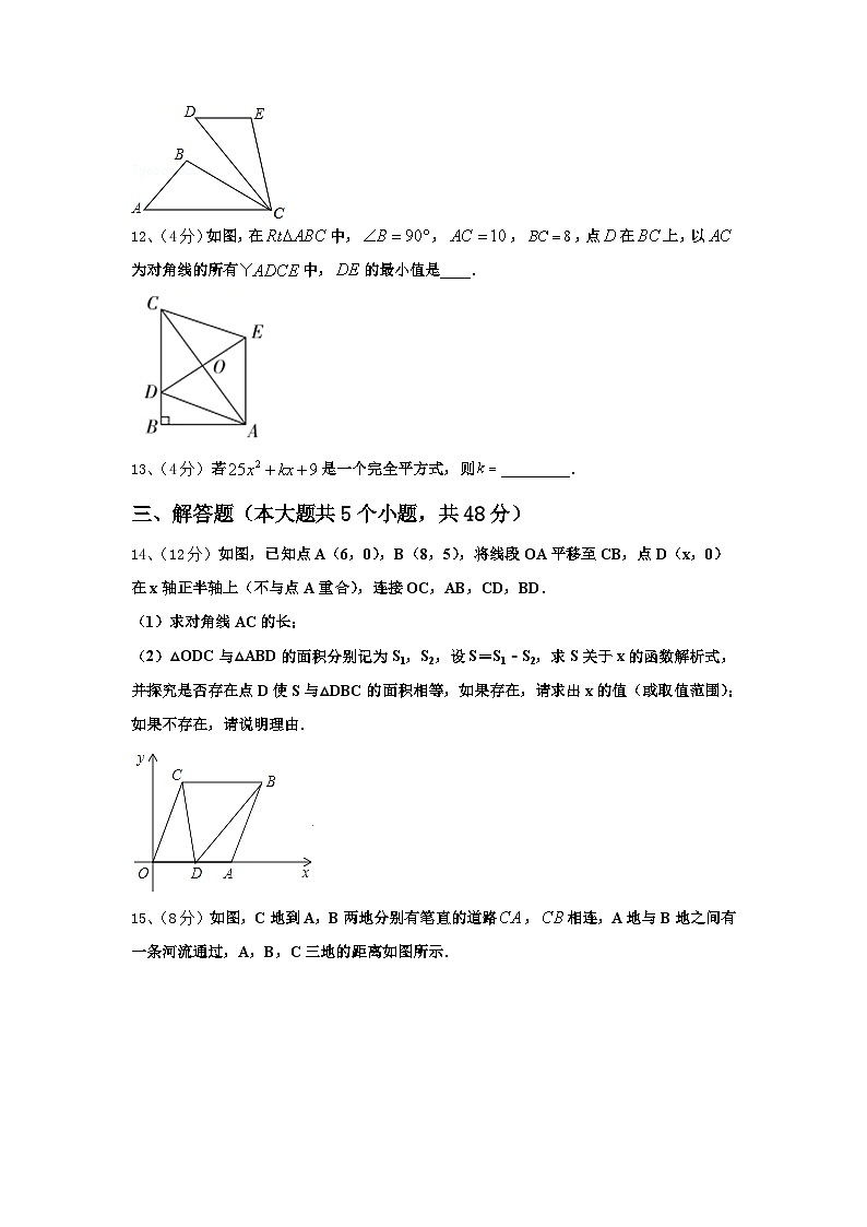 河南省焦作市2025届数学九上开学达标检测模拟试题【含答案】第3页