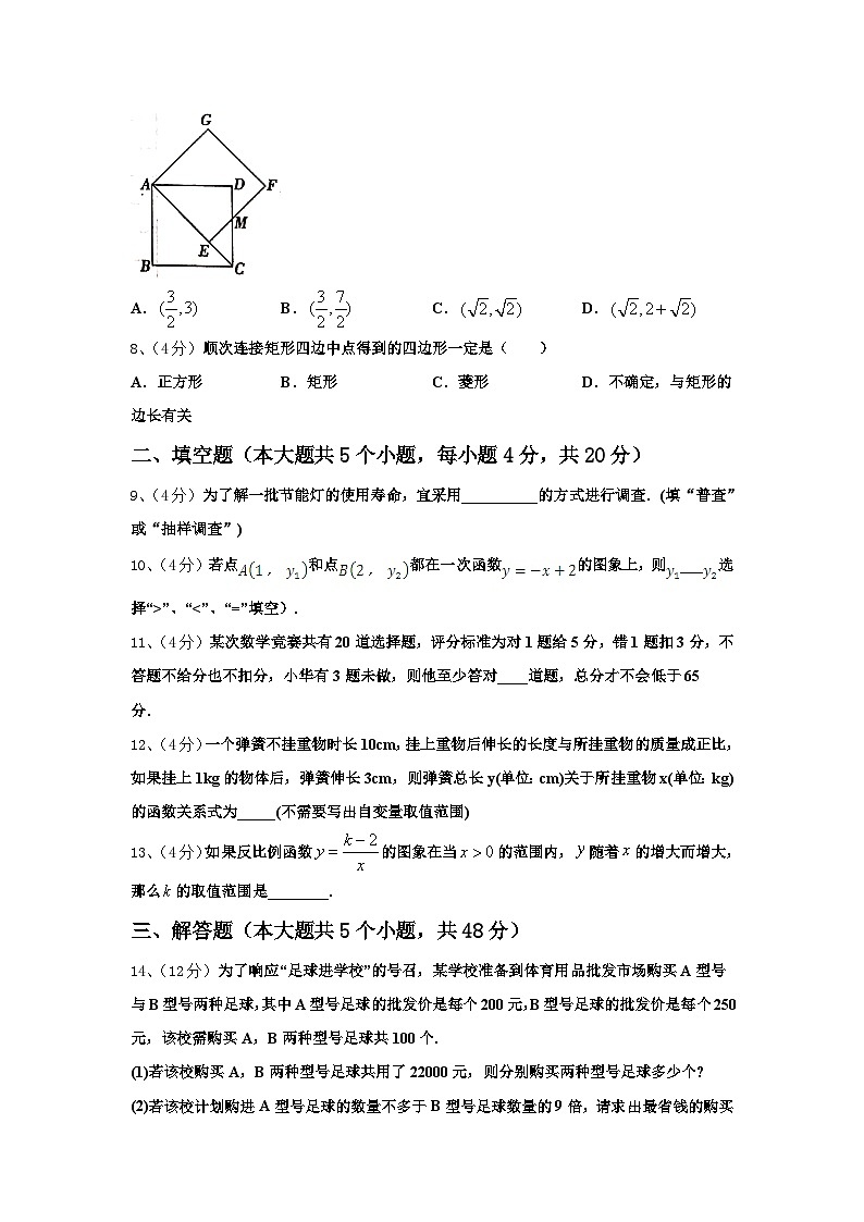 河南省鹤壁市2024年数学九年级第一学期开学考试模拟试题【含答案】第2页