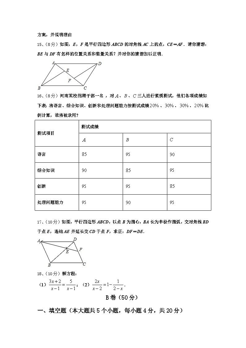河南省鹤壁市2024年数学九年级第一学期开学考试模拟试题【含答案】第3页
