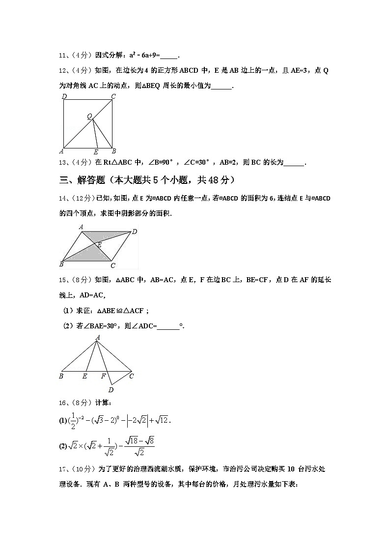 河南省巩义市2024年九上数学开学达标检测试题【含答案】第3页