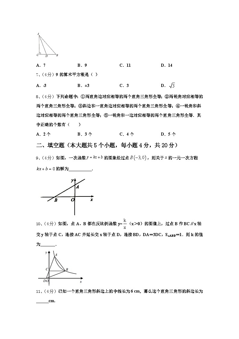 河南省封丘2025届数学九上开学综合测试试题【含答案】第2页