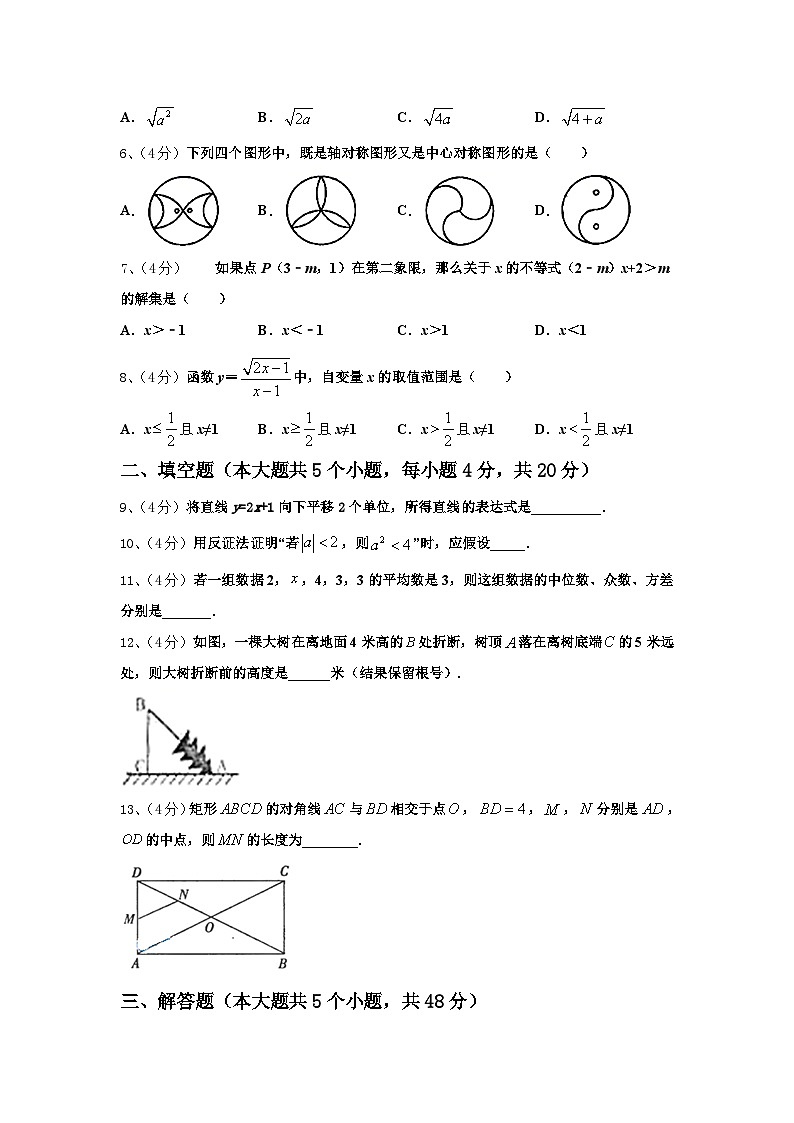 河南省获嘉县2025届数学九年级第一学期开学学业水平测试试题【含答案】第2页