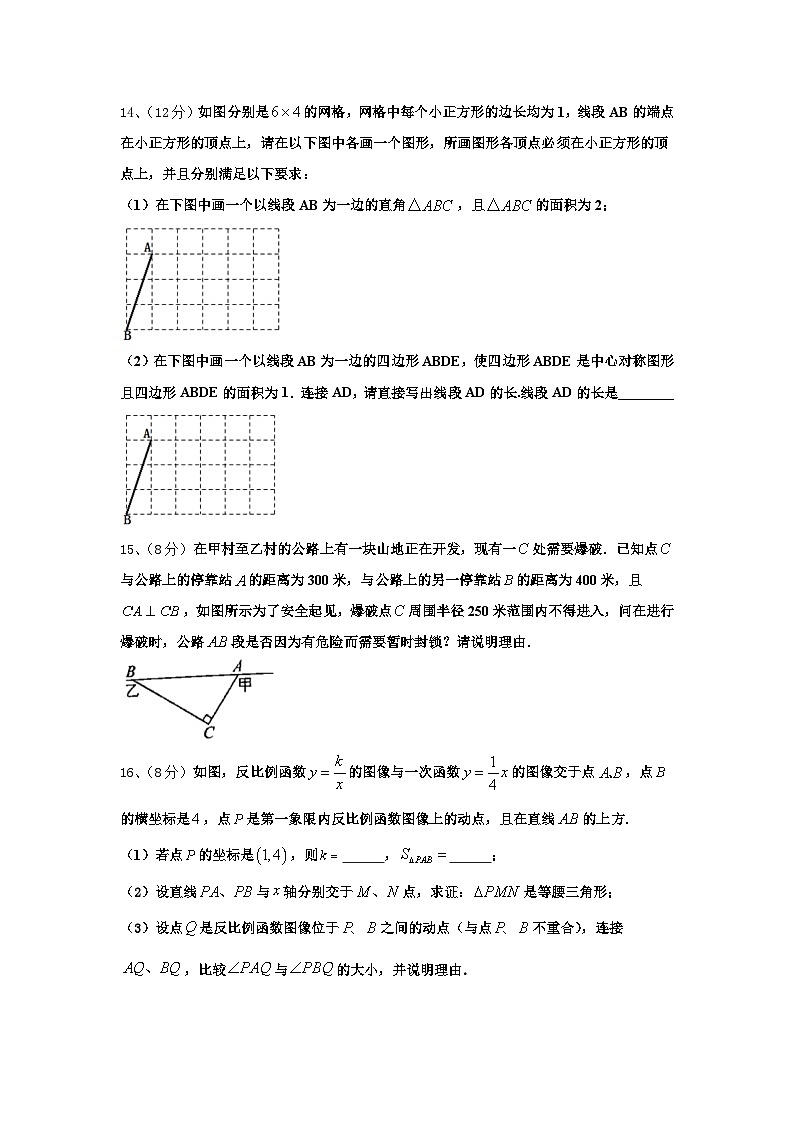 河南省获嘉县2025届数学九年级第一学期开学学业水平测试试题【含答案】第3页