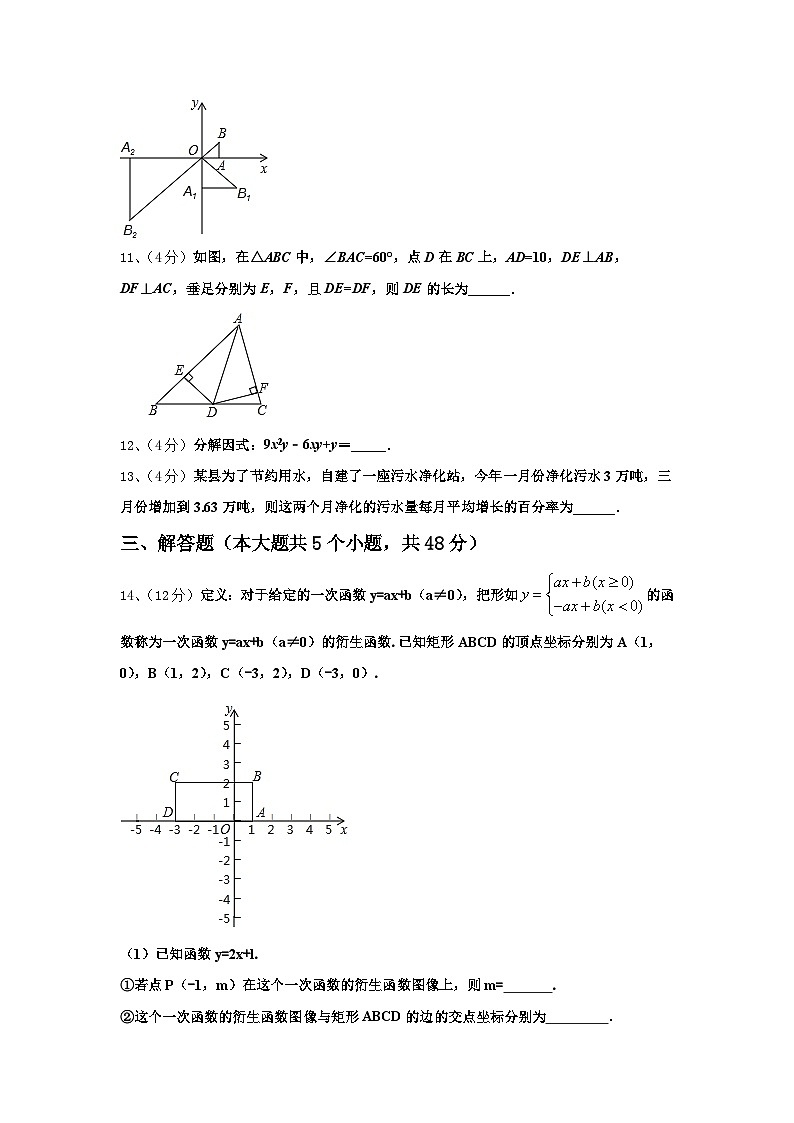 河南省济源市2024-2025学年九年级数学第一学期开学质量跟踪监视试题【含答案】第3页