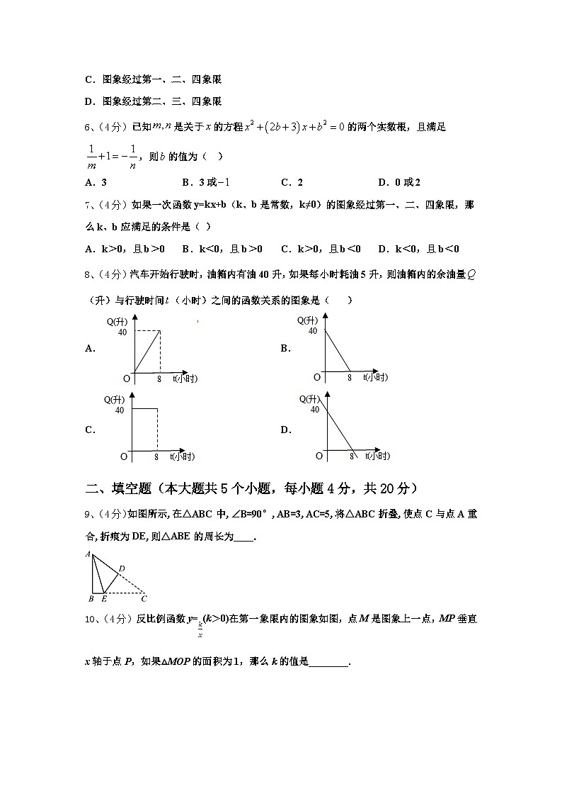 河南省邓州市2024-2025学年数学九年级第一学期开学调研模拟试题【含答案】第2页