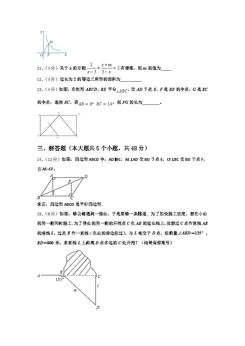 河南省邓州市2024-2025学年数学九年级第一学期开学调研模拟试题【含答案】第3页