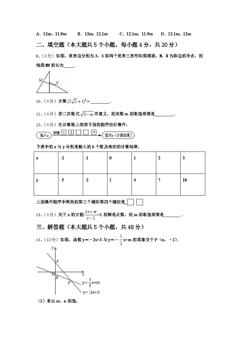河南省开封市东南区2024年数学九上开学综合测试试题【含答案】第3页