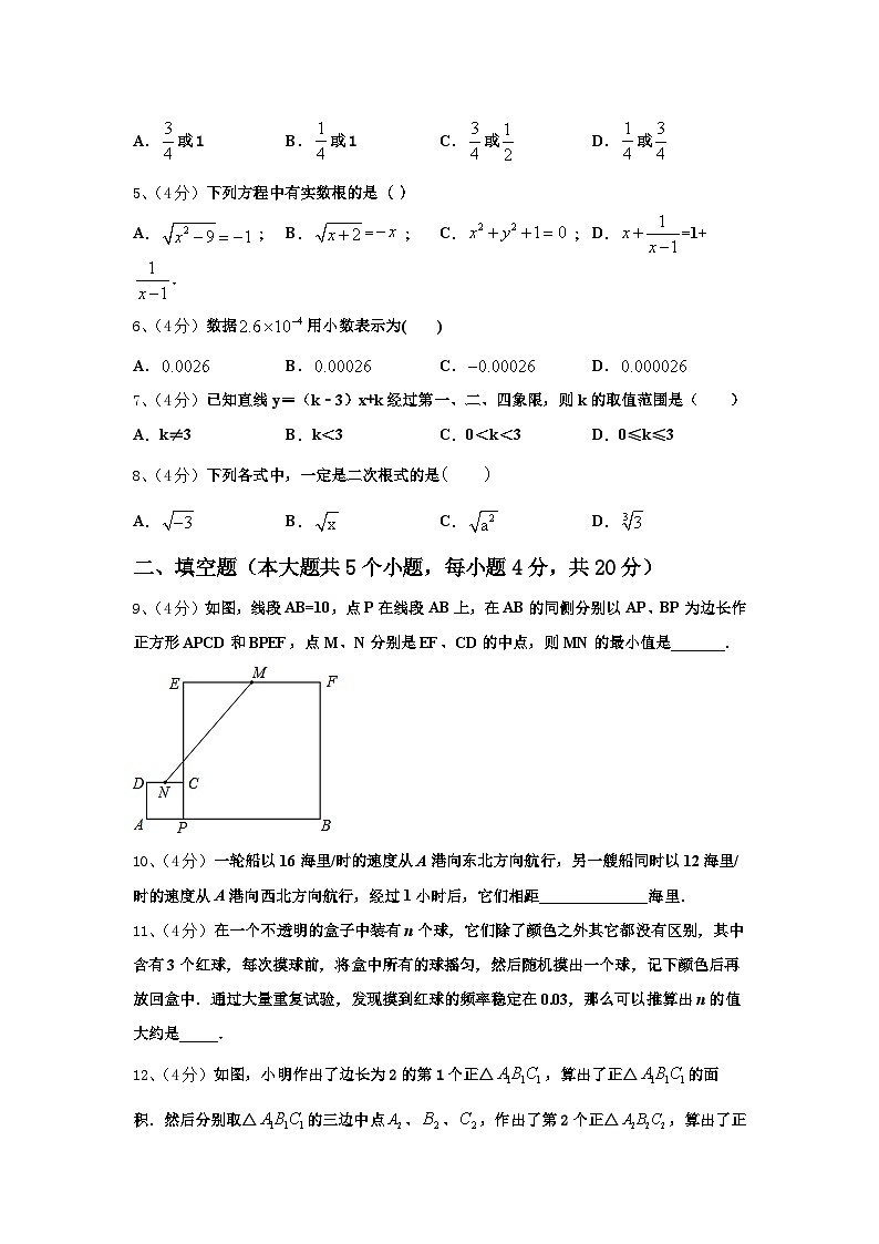 河南省开封市金明中学2025届数学九年级第一学期开学达标测试试题【含答案】第2页
