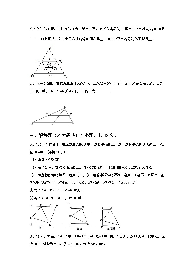 河南省开封市金明中学2025届数学九年级第一学期开学达标测试试题【含答案】第3页