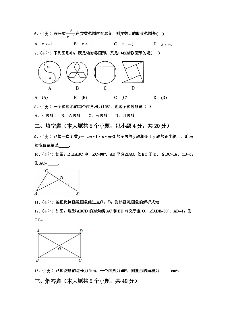 河南省开封市金明中学2025届数学九年级第一学期开学质量跟踪监视试题【含答案】第2页