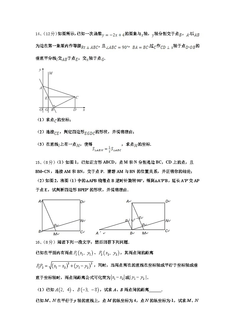 河南省开封市金明中学2025届数学九年级第一学期开学质量跟踪监视试题【含答案】第3页