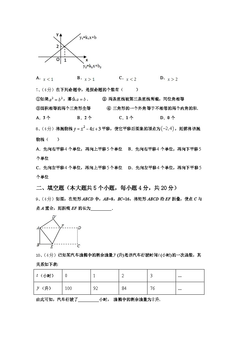 河南省开封市尉氏县2024-2025学年九上数学开学经典模拟试题【含答案】第2页