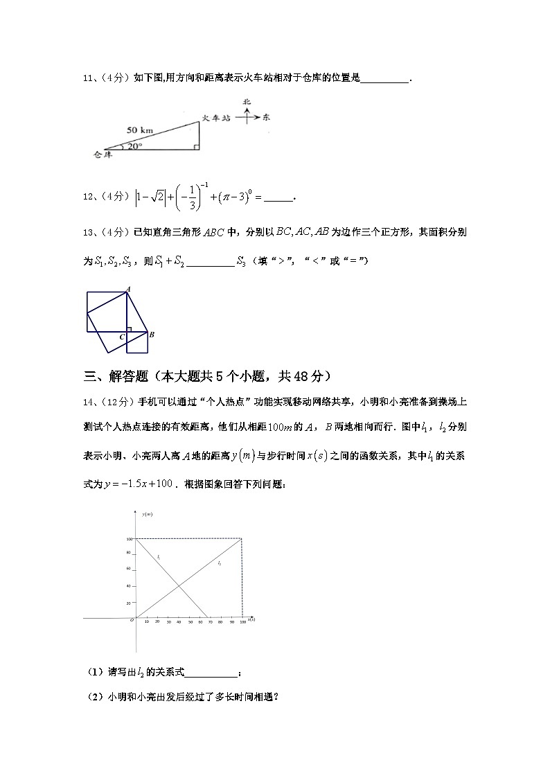 河南省开封市尉氏县2024-2025学年九上数学开学经典模拟试题【含答案】第3页