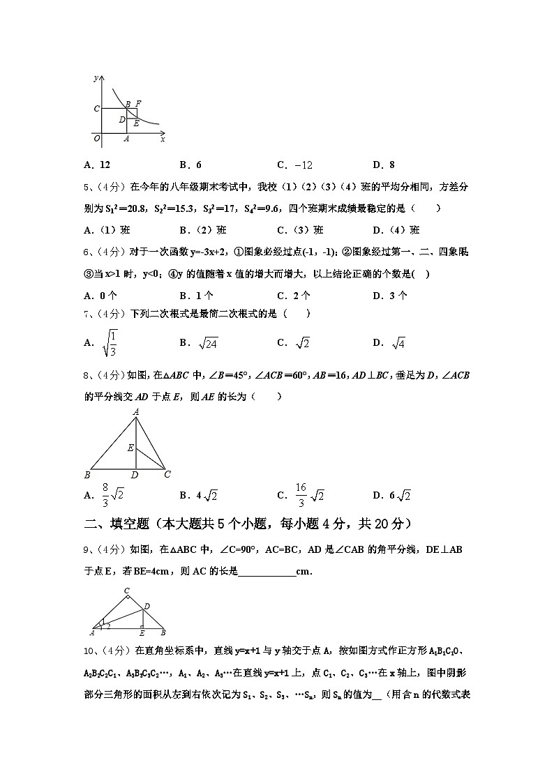 河南省开封市西北片区2024-2025学年数学九上开学学业质量监测模拟试题【含答案】第2页