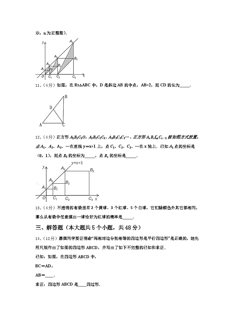 河南省开封市西北片区2024-2025学年数学九上开学学业质量监测模拟试题【含答案】第3页