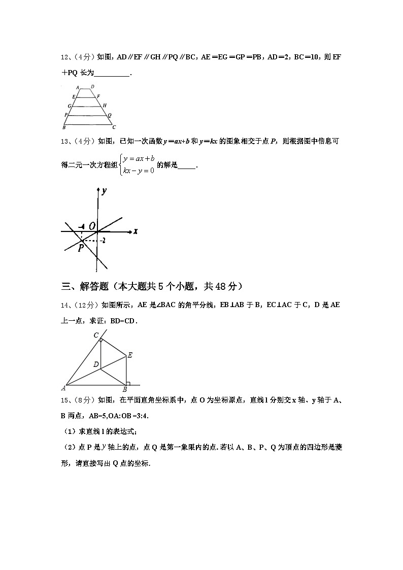河南省林州市2024年九上数学开学质量检测模拟试题【含答案】第3页