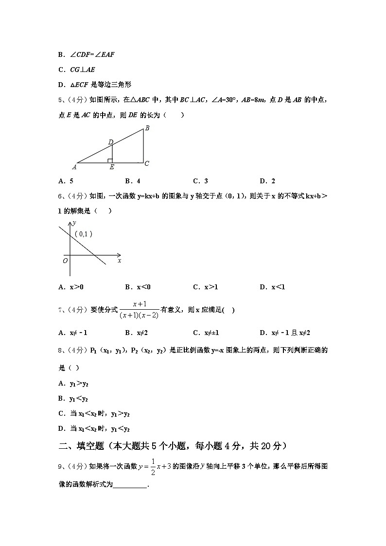 河南省鹿邑县联考2024年九年级数学第一学期开学检测模拟试题【含答案】第2页