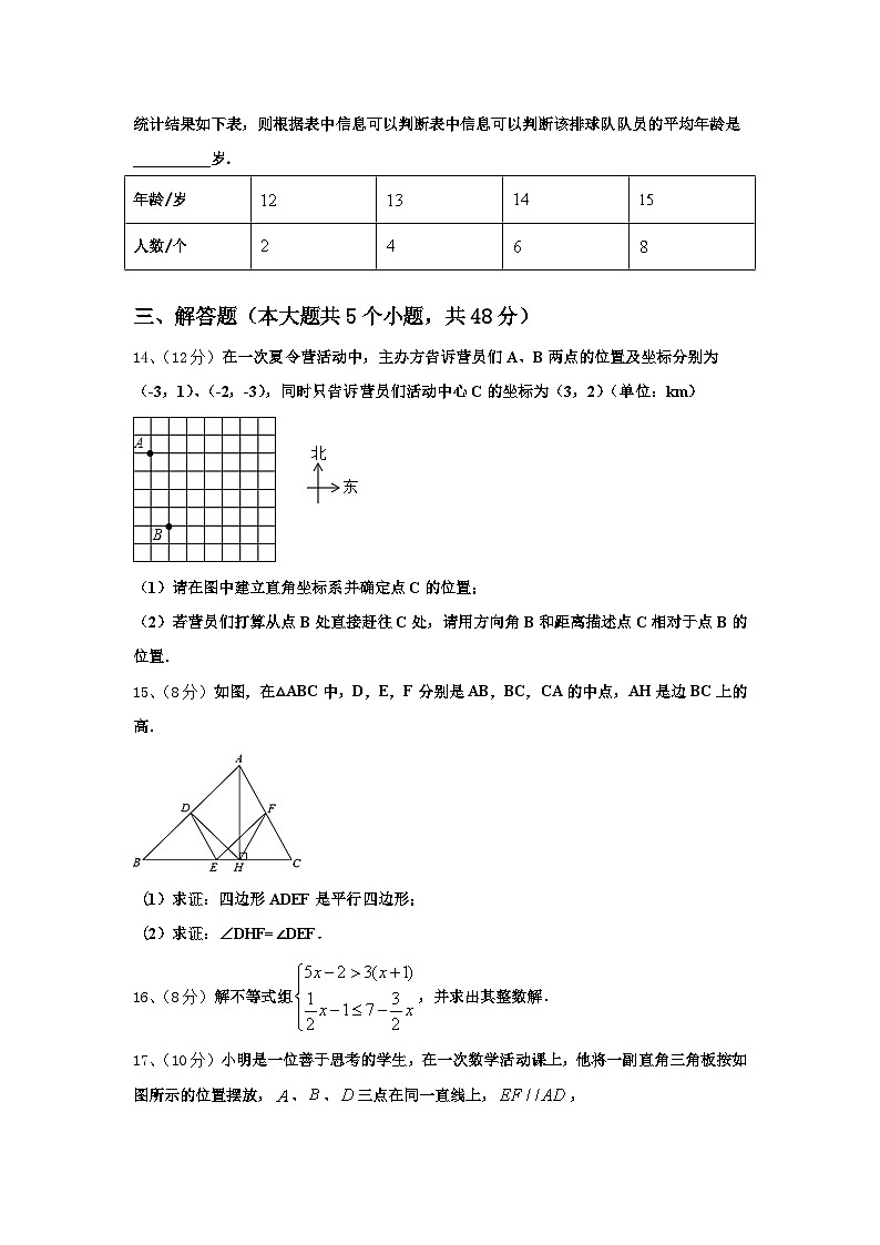 河南省洛阳市2024年九年级数学第一学期开学调研试题【含答案】第3页