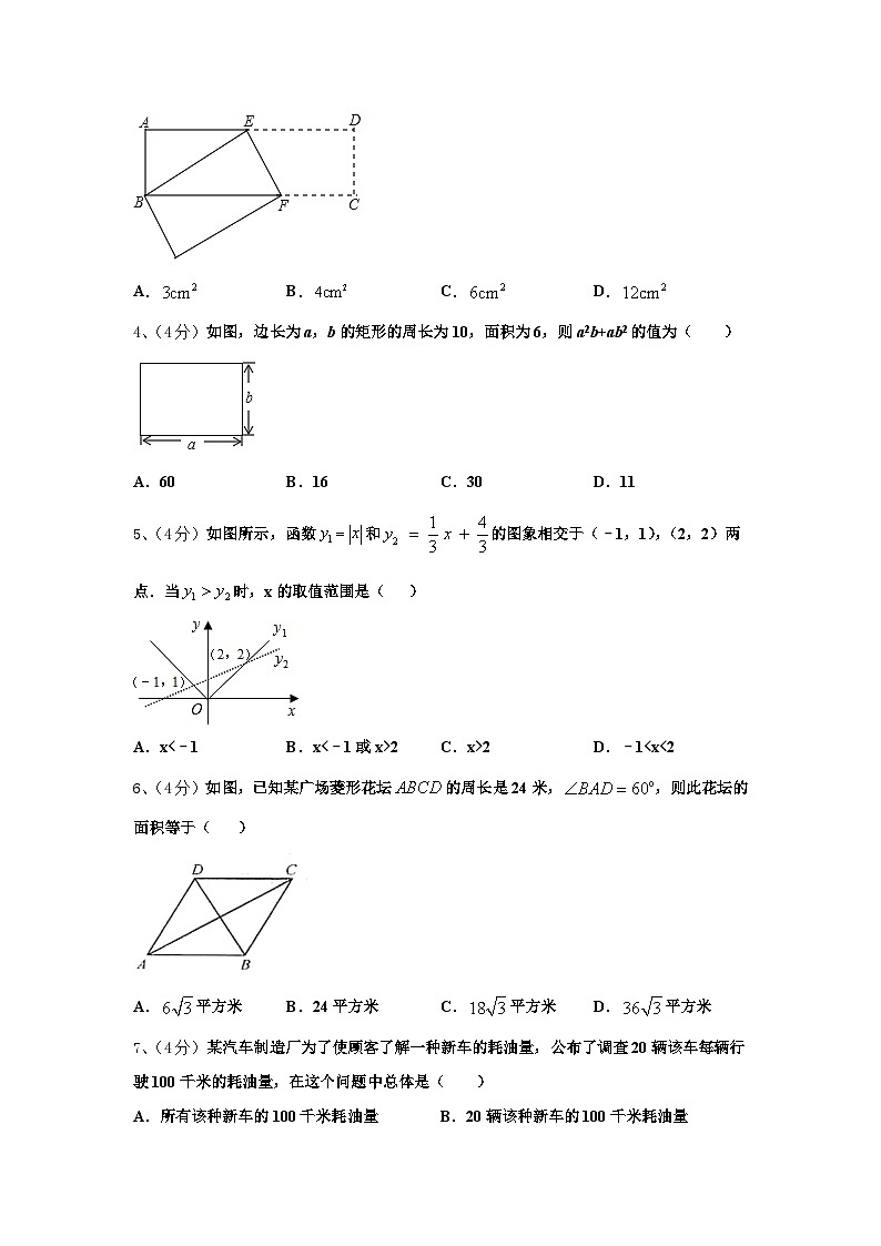 河南省洛阳市第23中学2025届数学九年级第一学期开学学业质量监测试题【含答案】第2页