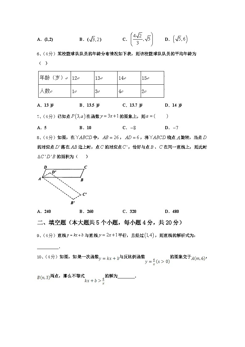 河南省洛阳市东方第二中学2024年九年级数学第一学期开学监测试题【含答案】02