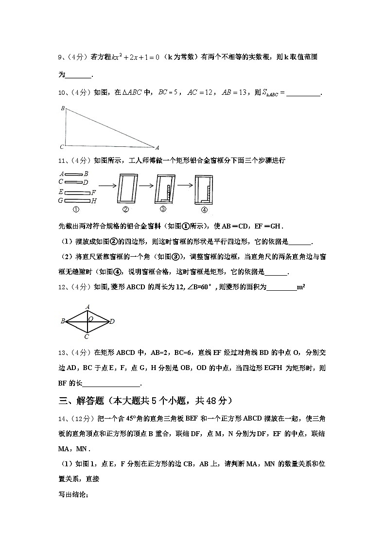 河南省洛阳市东方二中学2024年数学九年级第一学期开学考试模拟试题【含答案】03