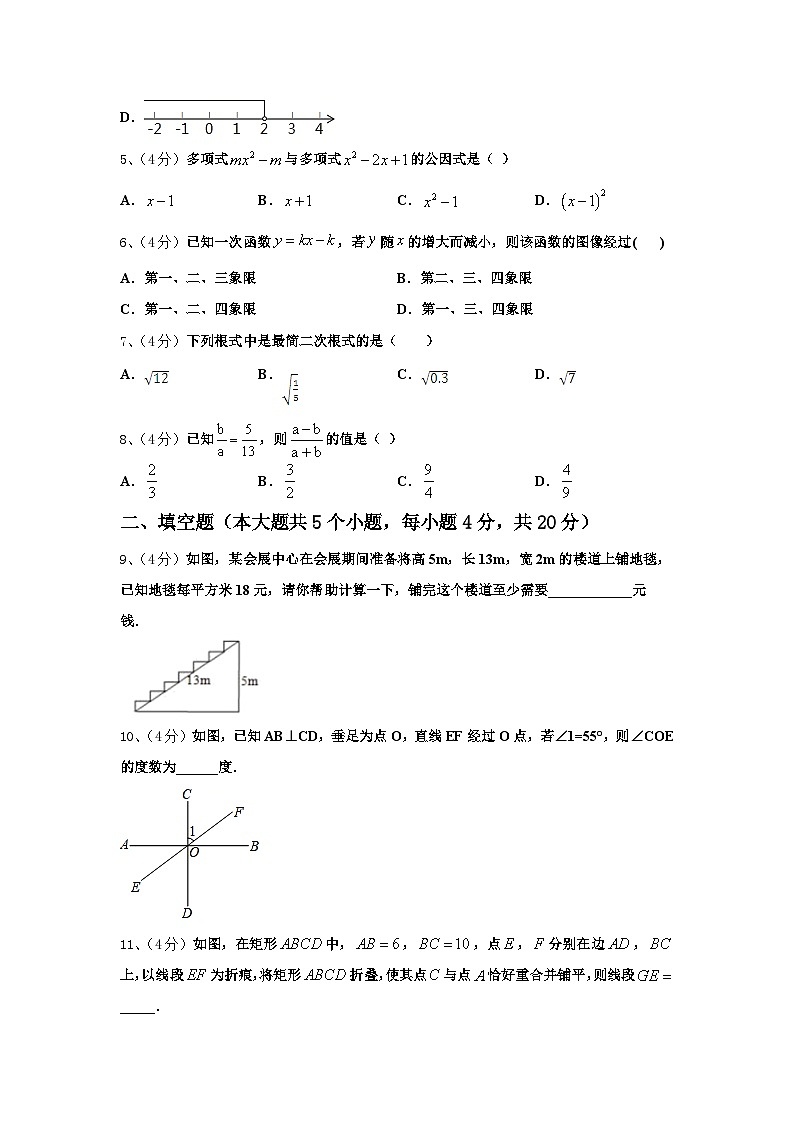 河南省洛阳市洛龙区2024年数学九年级第一学期开学复习检测模拟试题【含答案】第2页
