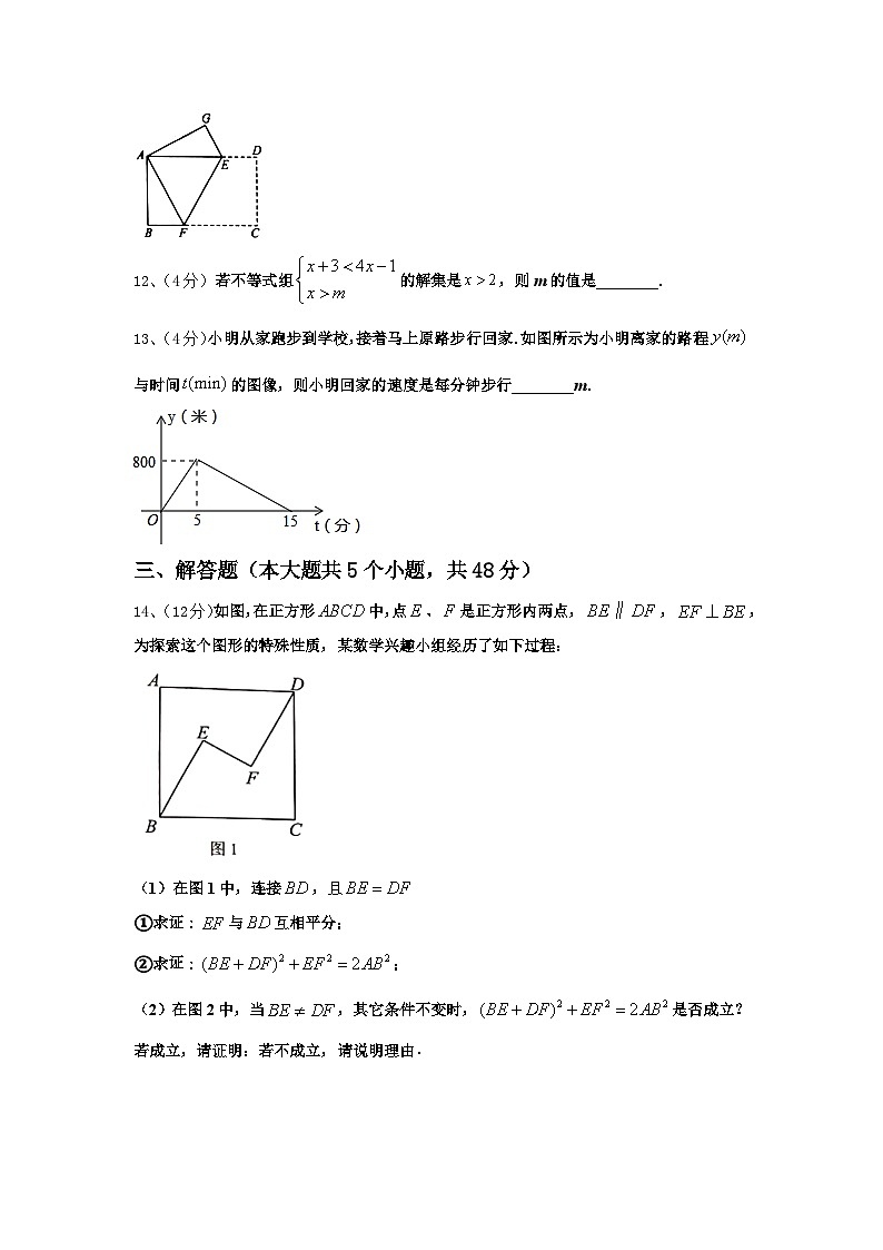 河南省洛阳市洛龙区2024年数学九年级第一学期开学复习检测模拟试题【含答案】第3页