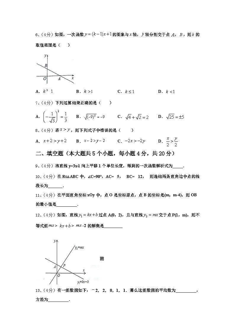 河南省洛阳市孟津县2024-2025学年九上数学开学联考模拟试题【含答案】第2页