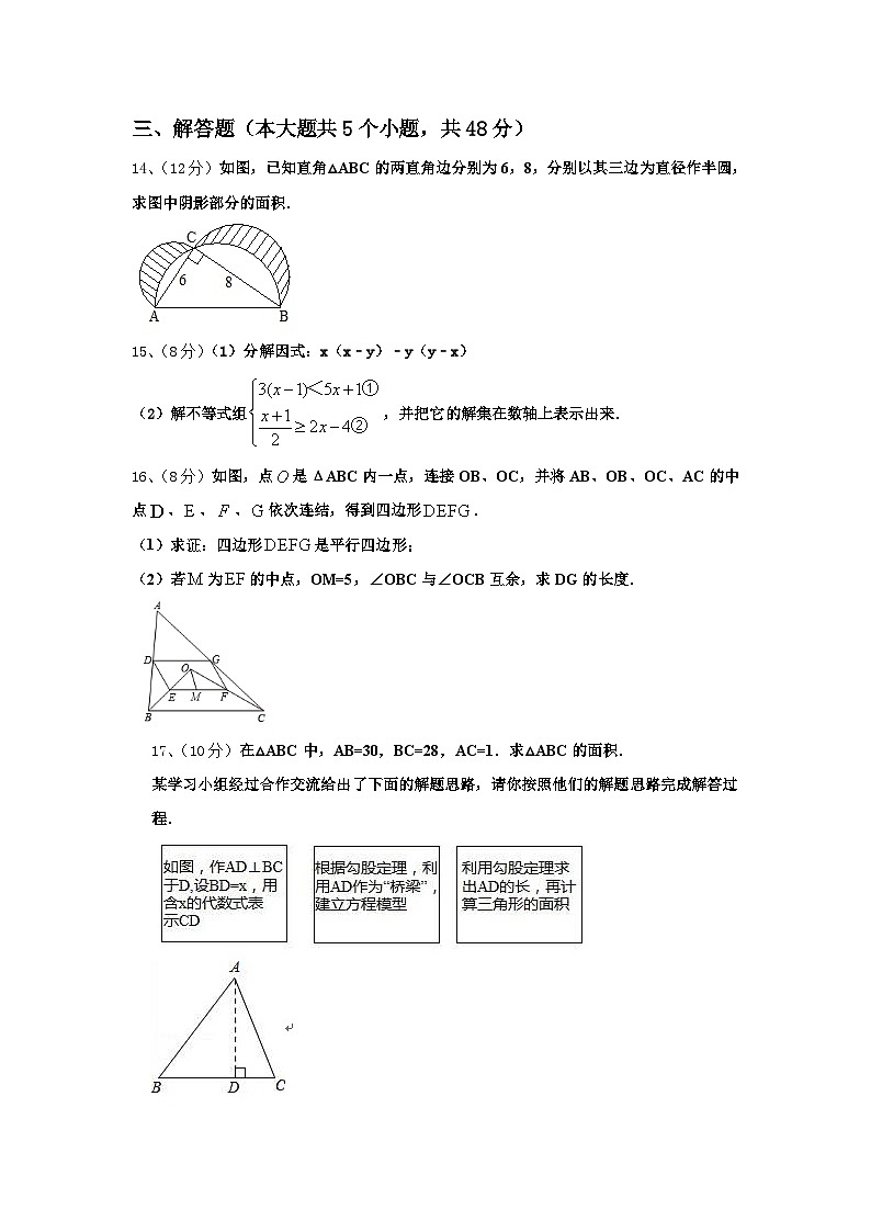 河南省洛阳市孟津县2024-2025学年九上数学开学联考模拟试题【含答案】第3页