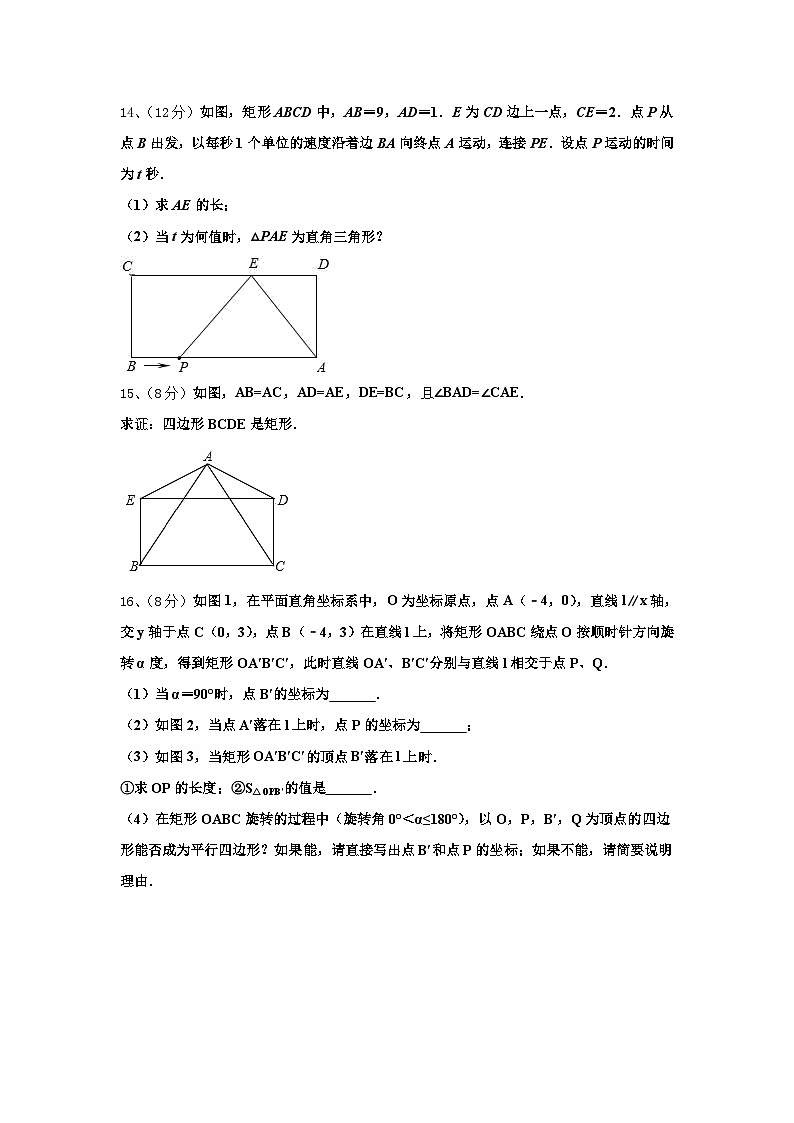 河南省洛阳市伊川县2024-2025学年数学九上开学综合测试模拟试题【含答案】03