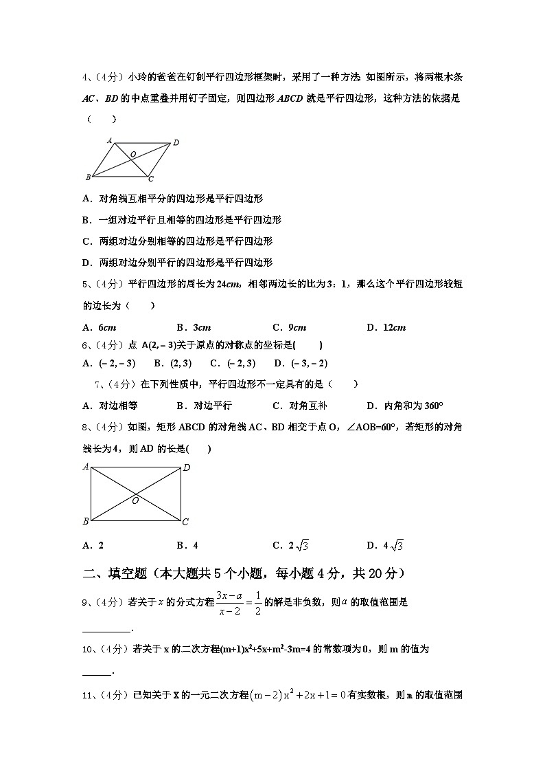 河南省漯河临颍县联考2024年数学九年级第一学期开学学业质量监测模拟试题【含答案】第2页
