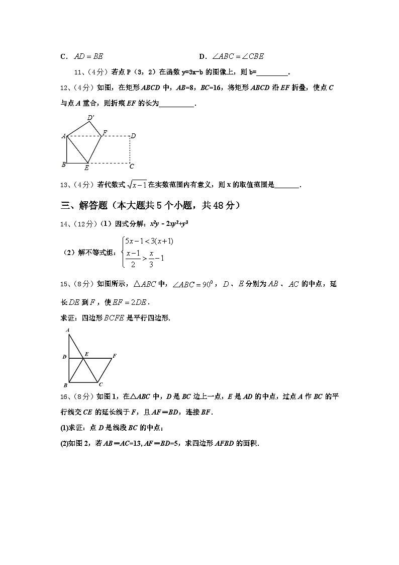 河南省漯河市2025届数学九上开学联考模拟试题【含答案】03