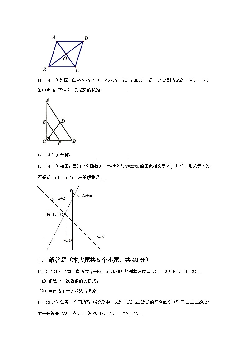 河南省漯河市名校2024年九上数学开学经典模拟试题【含答案】03