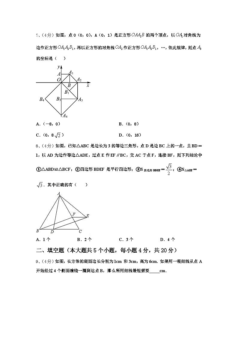 河南省漯河市召陵区许慎中学2024-2025学年数学九年级第一学期开学达标检测试题【含答案】第2页