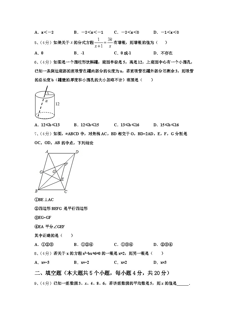 河南省漯河郾城区六校联考2025届九年级数学第一学期开学调研模拟试题【含答案】第2页