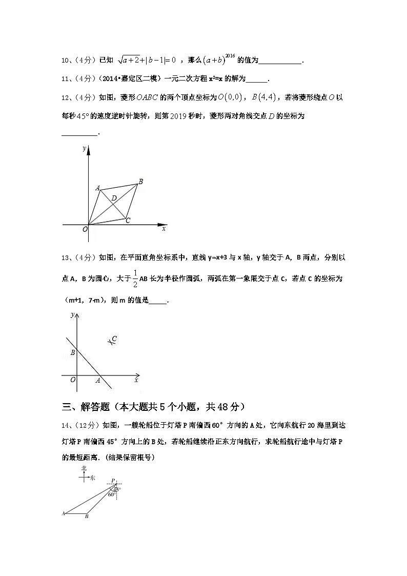 河南省漯河郾城区六校联考2025届九年级数学第一学期开学调研模拟试题【含答案】第3页