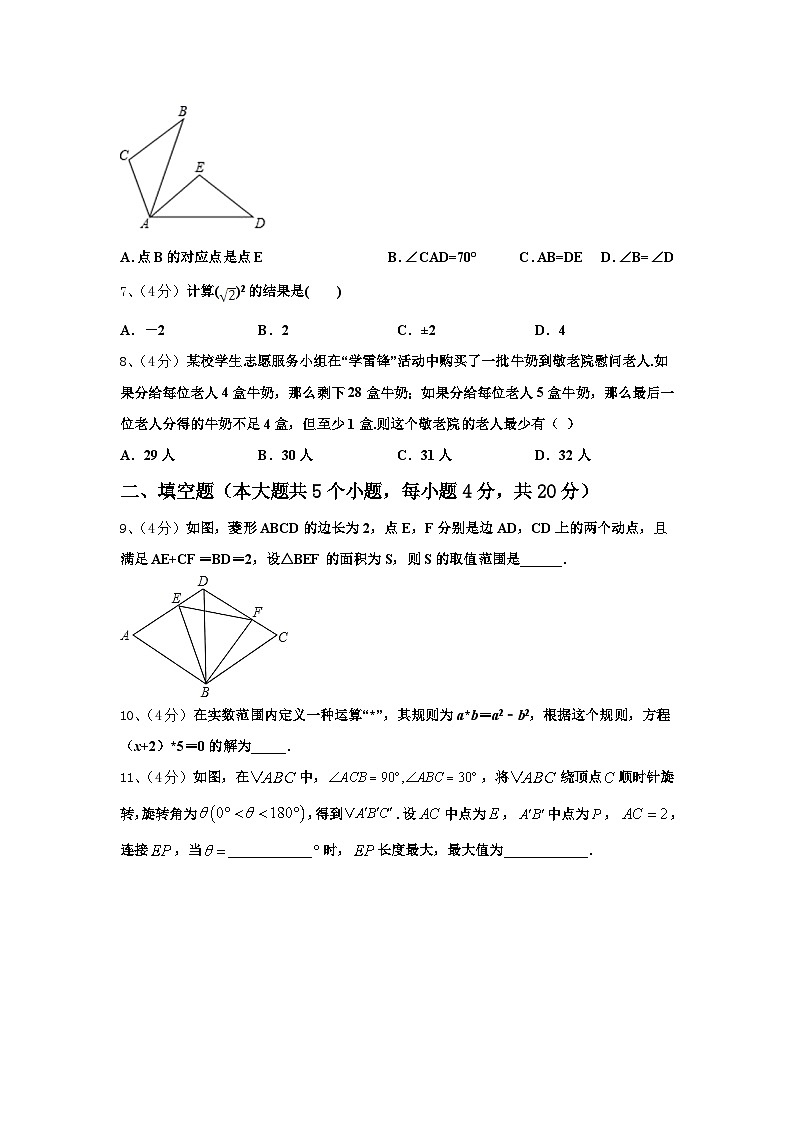 河南省漯河郾城区六校联考2025届九年级数学第一学期开学学业质量监测试题【含答案】第2页