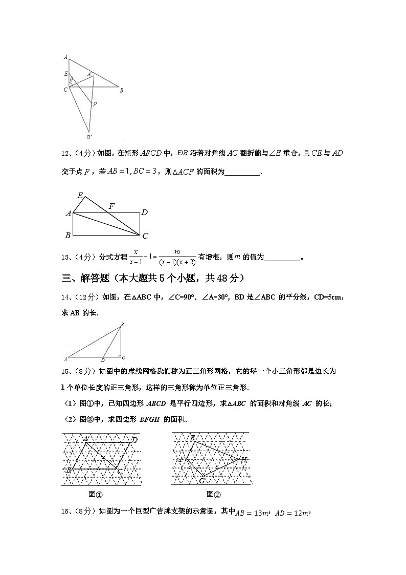 河南省漯河郾城区六校联考2025届九年级数学第一学期开学学业质量监测试题【含答案】第3页