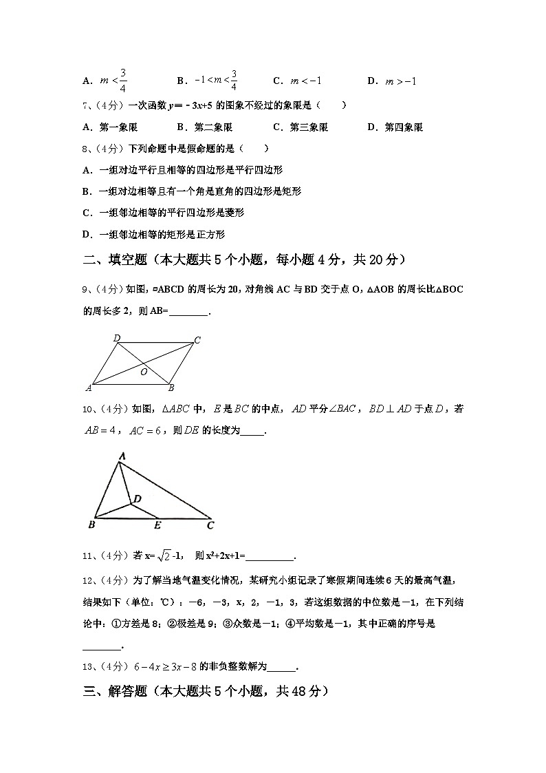 河南省南和县2025届九上数学开学预测试题【含答案】第2页