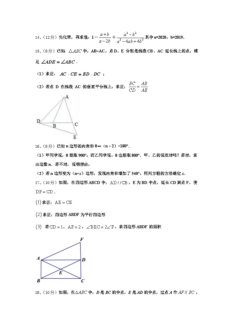 河南省南和县2025届九上数学开学预测试题【含答案】第3页