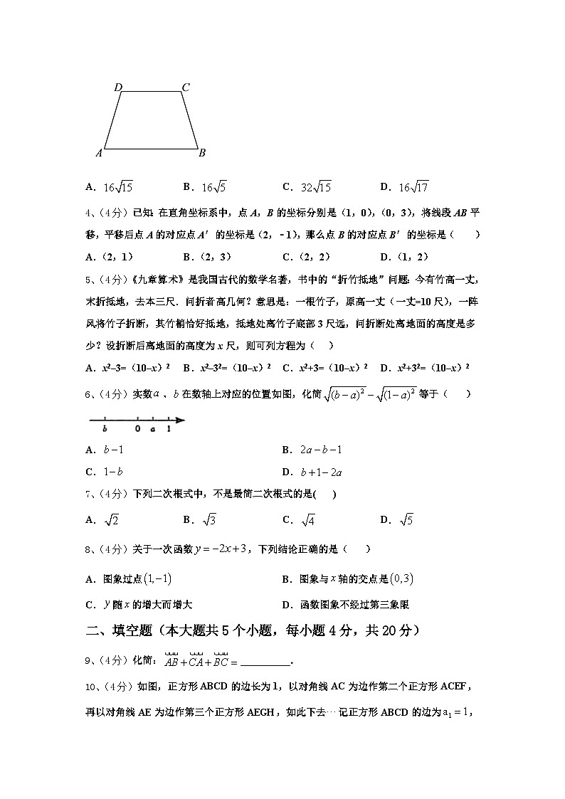 河南省南阳内乡县联考2025届数学九上开学教学质量检测试题【含答案】第2页