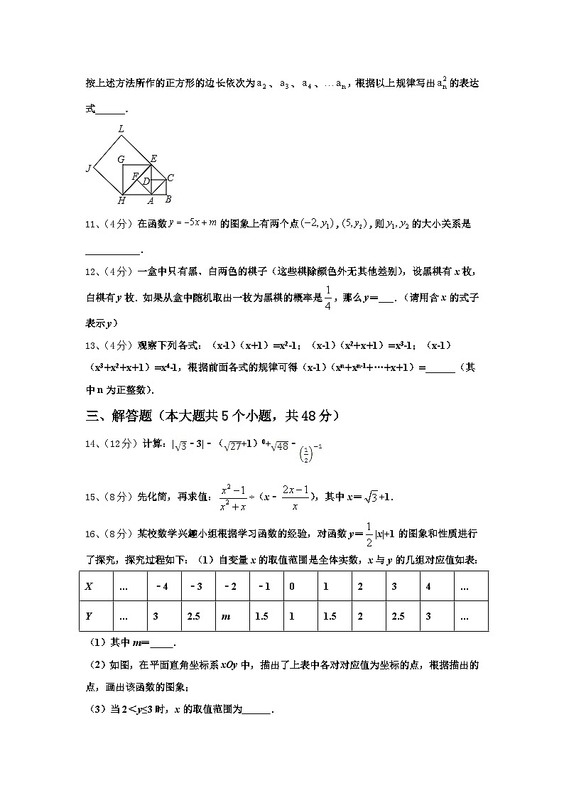 河南省南阳内乡县联考2025届数学九上开学教学质量检测试题【含答案】第3页