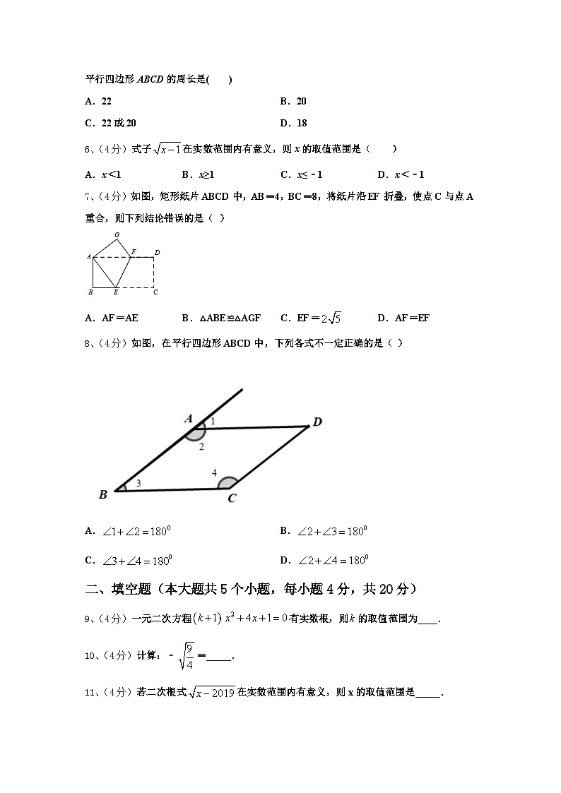 河南省南阳市2024-2025学年数学九上开学考试试题【含答案】第2页