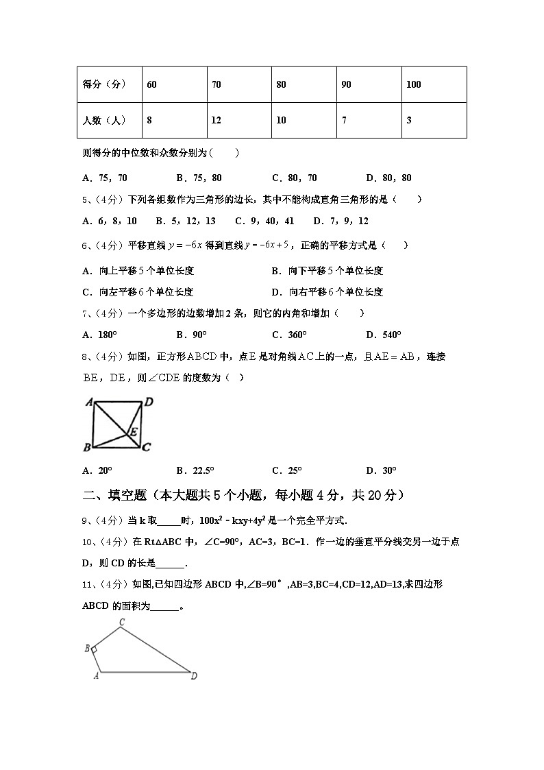 河南省南阳市邓州市2024年九年级数学第一学期开学综合测试试题【含答案】第2页