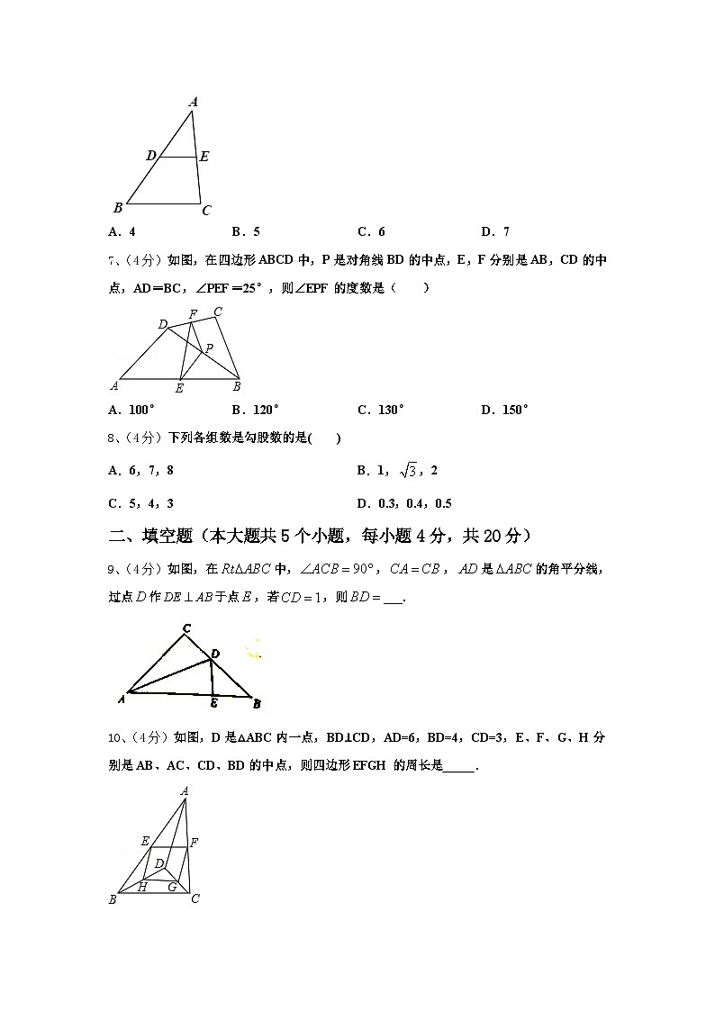 河南省南阳市名校2025届数学九上开学质量跟踪监视试题【含答案】第2页