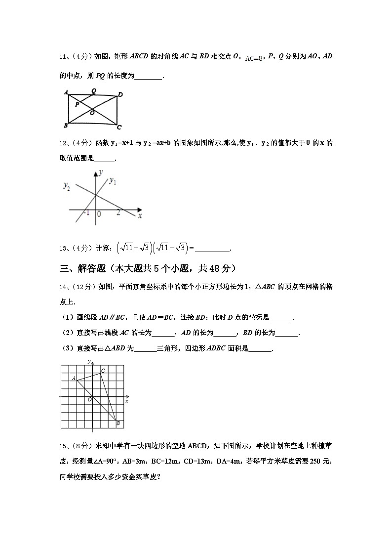 河南省南阳市名校2025届数学九上开学质量跟踪监视试题【含答案】第3页