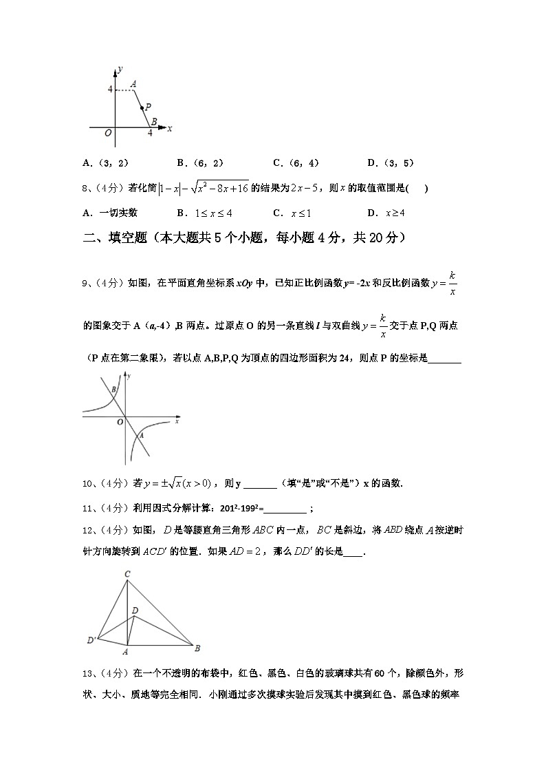 河南省南阳市内乡县2024年数学九年级第一学期开学考试试题【含答案】第2页
