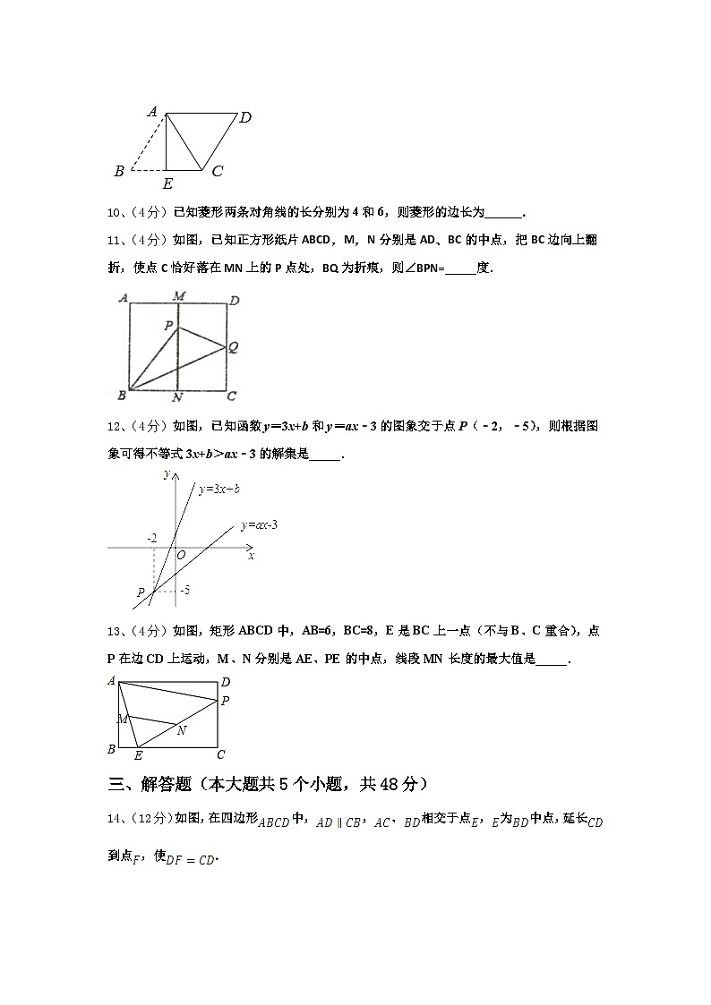 河南省南阳卧龙区五校联考2024年九上数学开学调研试题【含答案】03